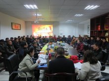 公司2015年度經營工作年會順利召開